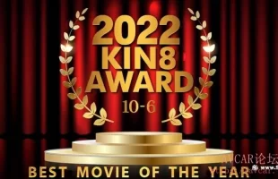 kin8-3655-FHD-2022 KIN8 AWARD 10λ-6λ BEST MOVIE OF THE YEAR / 