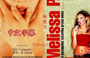 ÷ɯ Melissa P. (2005)Ļ(ղذ)[MKV/1.14GB/BT]