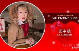 021423_001-1pon-1080p-Valentine Kiss ~ оc