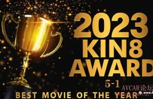 KIN8-3814-FHD- AWARD 5λ-1λ BEST MOVIE OF THE YEAR.